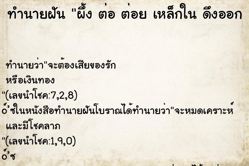 ทำนายฝัน ผึ้ง ต่อ ต่อย เหล็กใน ดึงออก ผึ้ง ต่อ ต่อย เหล็กใน ดึง ทำนายฝัน ผึ้ง ต่อ ต่อย เหล็กใน ดึงออก ผึ้ง ต่อ ต่อย เหล็กใน ดึง
